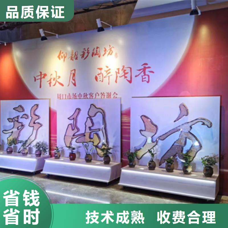 庆典活动活动场地布置正规