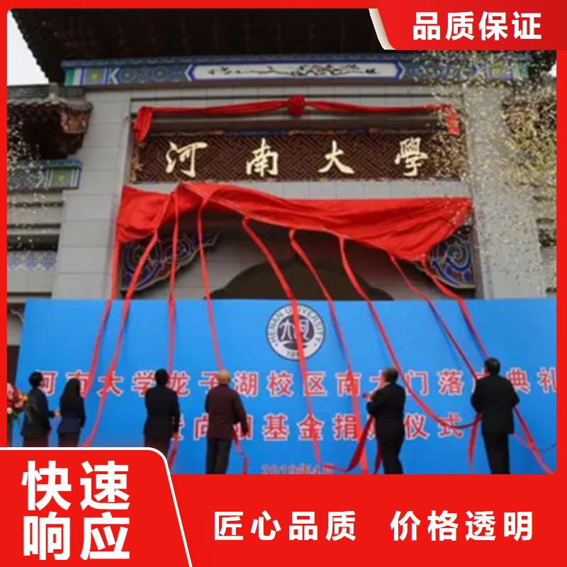 温县十周年庆典品质优