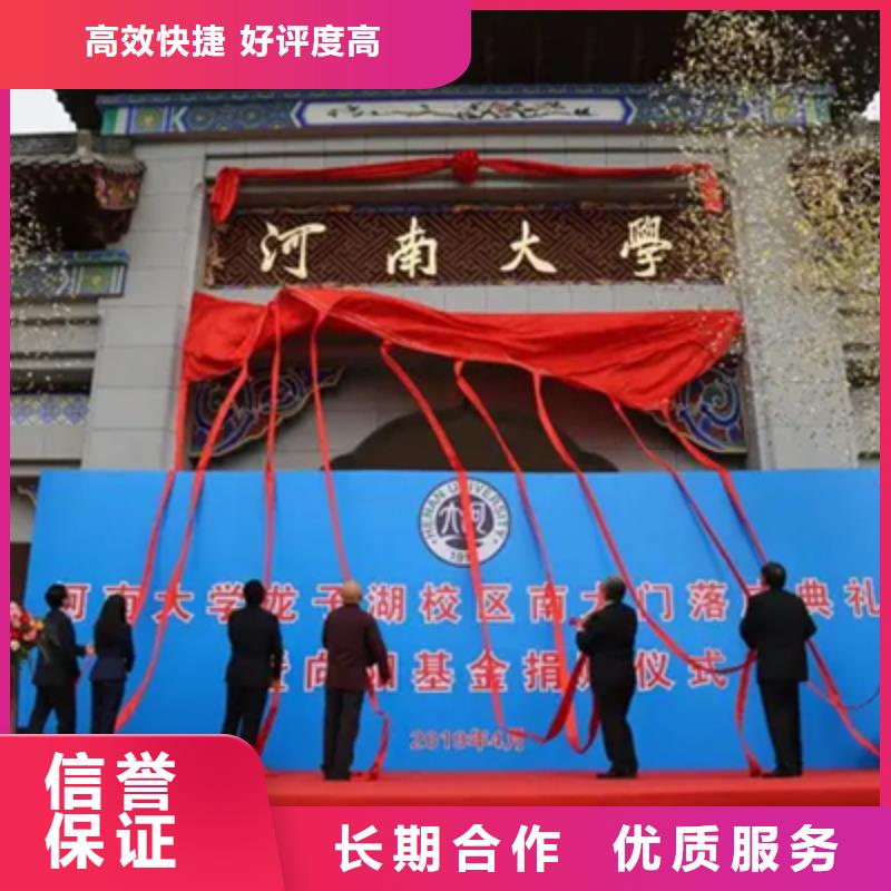 嵩县开业剪彩10年经验