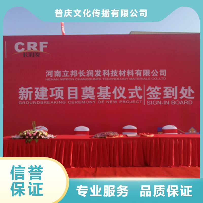 庆典活动_商业路演策划全市24小时服务