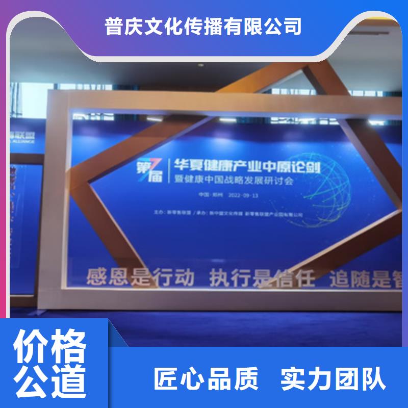 庆典活动会议策划公司一站搞定