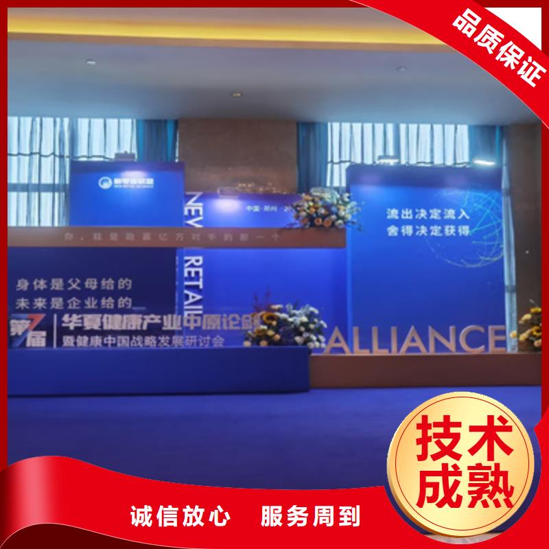庆典活动会议策划公司一站搞定