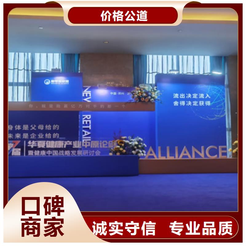 【庆典活动大型活动现场舞台搭建诚信】