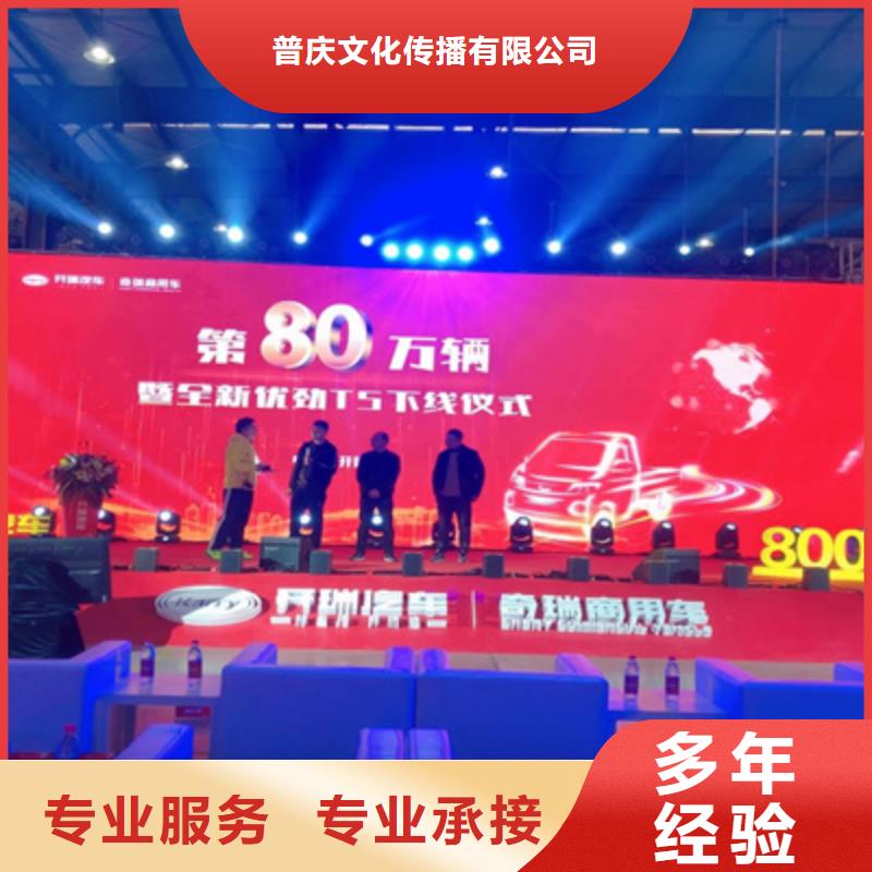 庆典活动会展策划专业服务