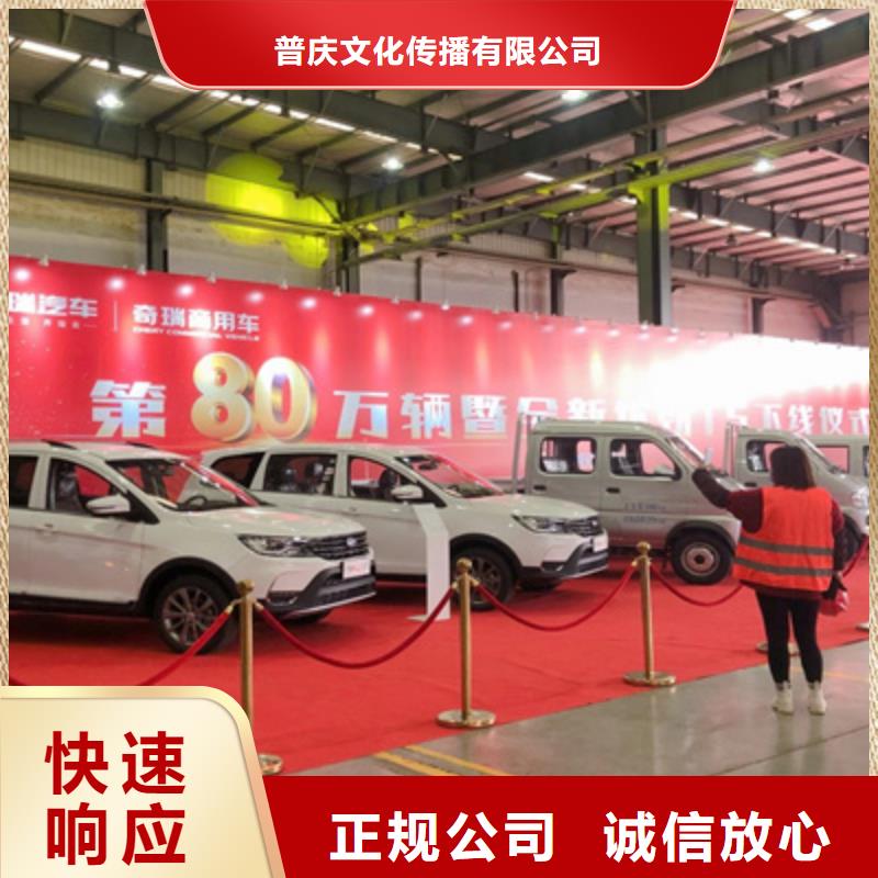 庆典活动会议策划公司一站搞定