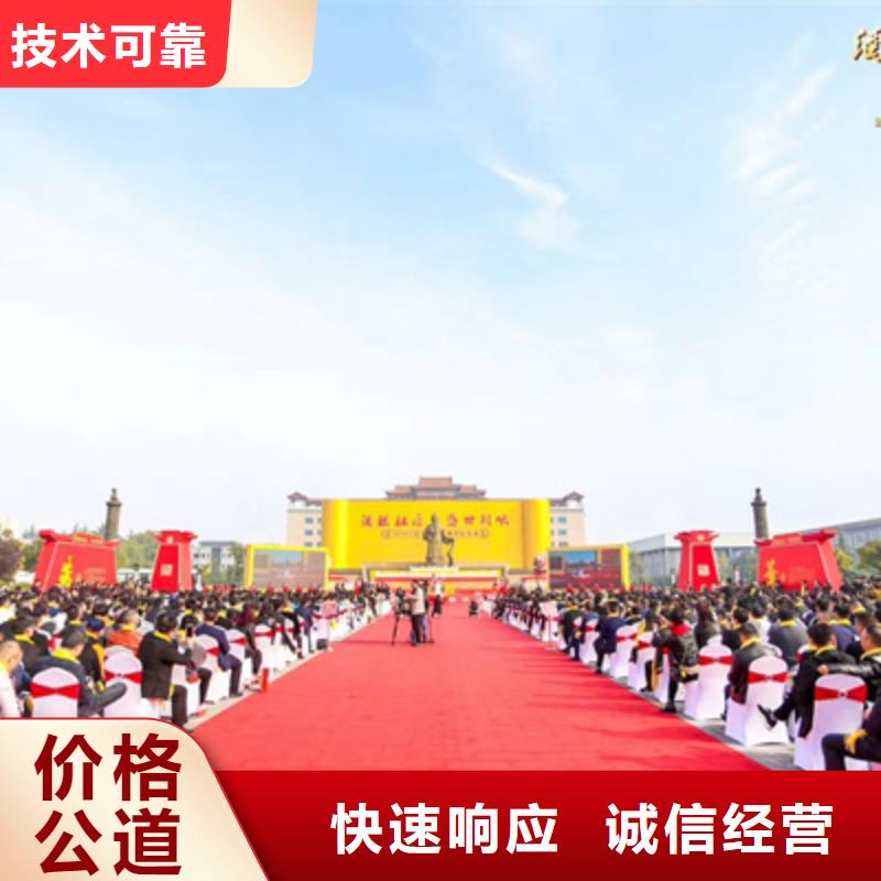 庆典活动年会策划品质服务