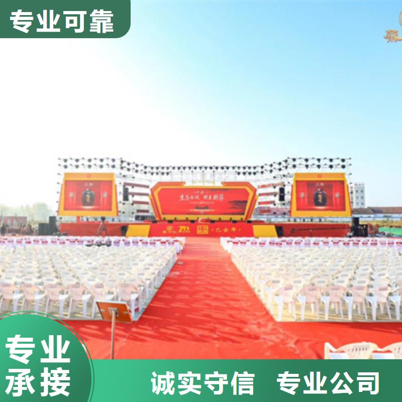 庆典活动庆典活动策划公司放心
