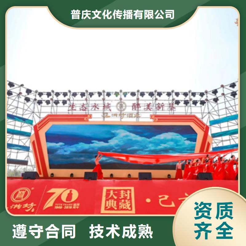 庆典活动_商业路演策划全市24小时服务