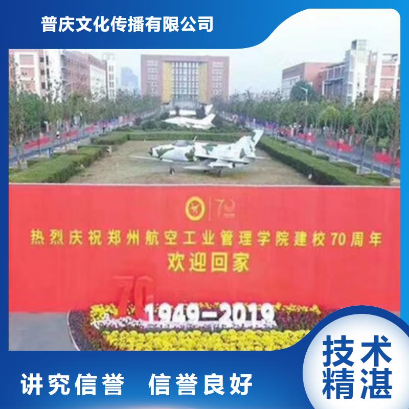 温县十周年庆典品质优