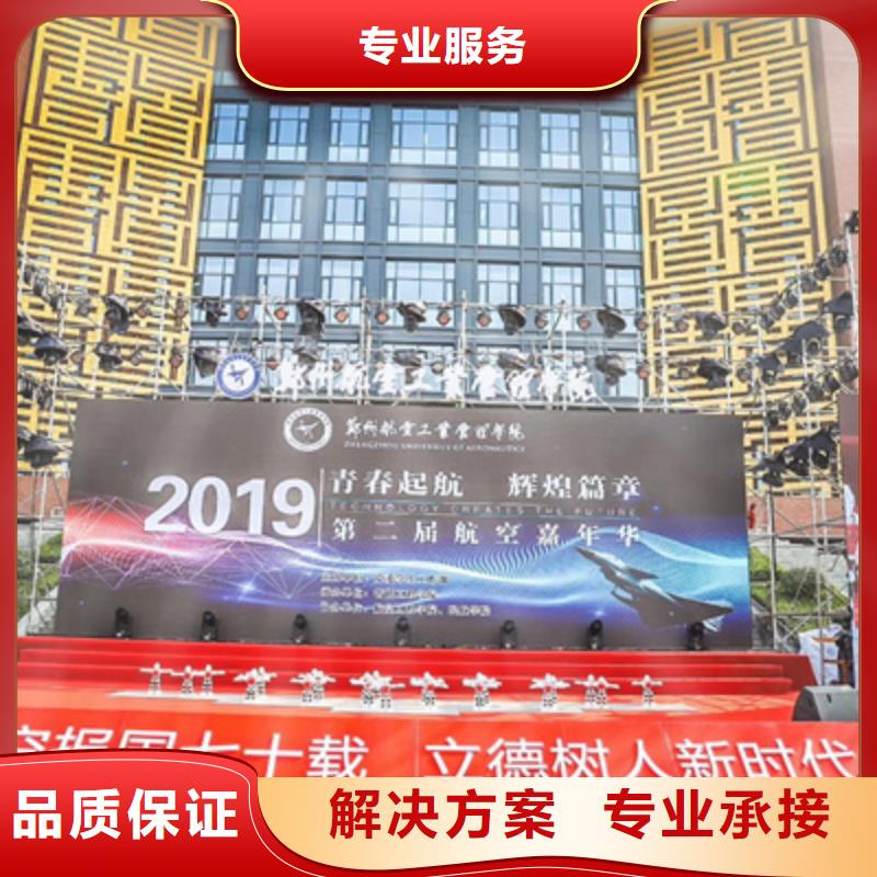 庆典活动_商业路演策划全市24小时服务