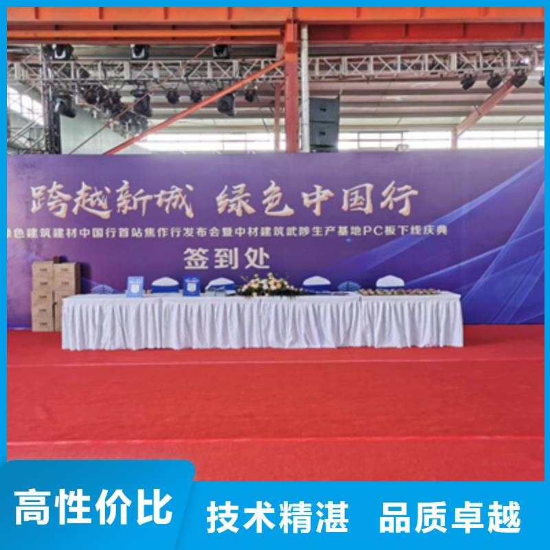 庆典活动,活动启动道具质量保证