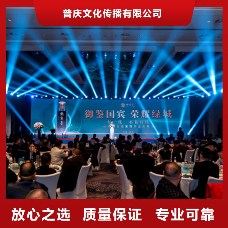 庆典活动,活动启动道具质量保证