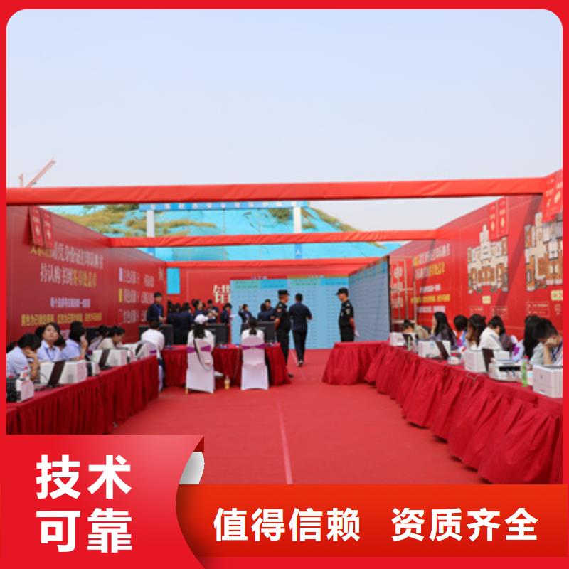 庆典活动,活动启动道具质量保证