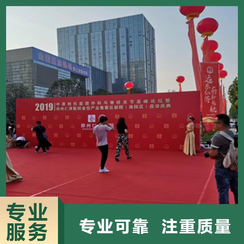 庆典活动_【年会策划】技术比较好