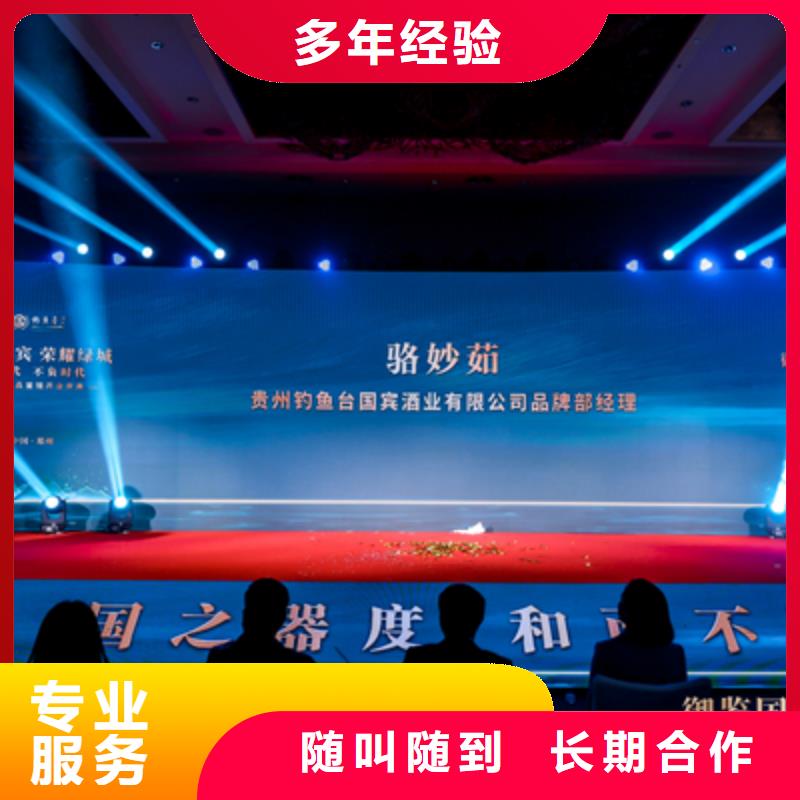 【庆典活动】开业庆典公司服务周到