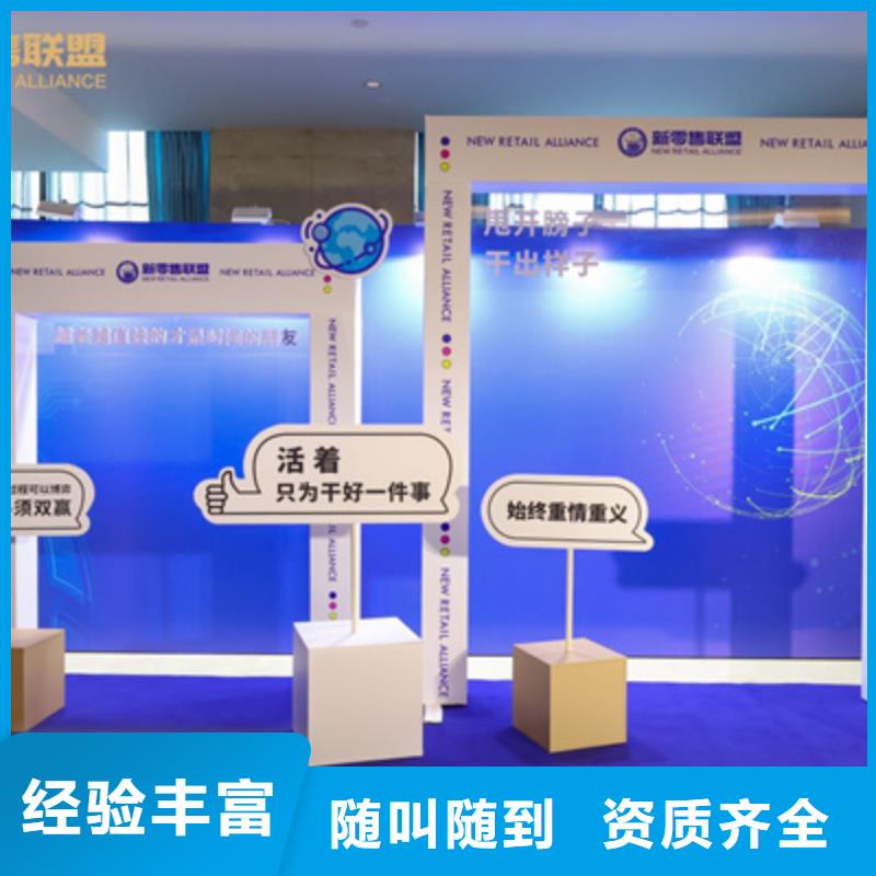 【庆典活动大型活动现场舞台搭建诚信】
