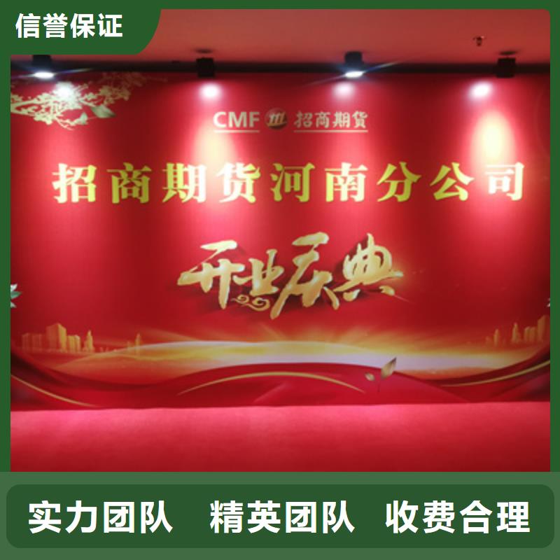开工仪式现场价格优