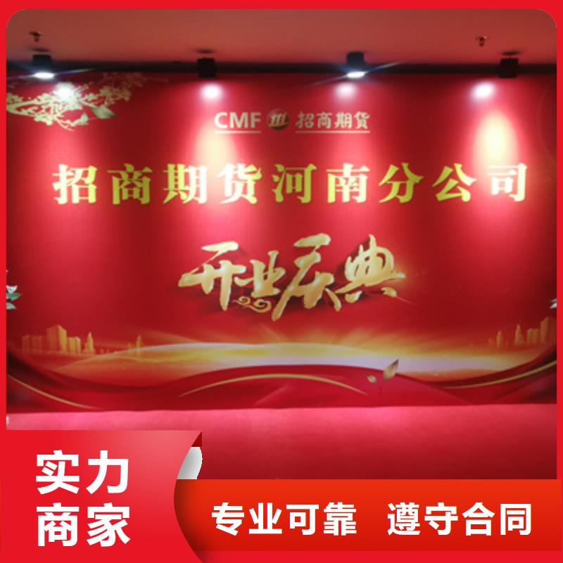 庆典活动庆典仪式策划注重质量