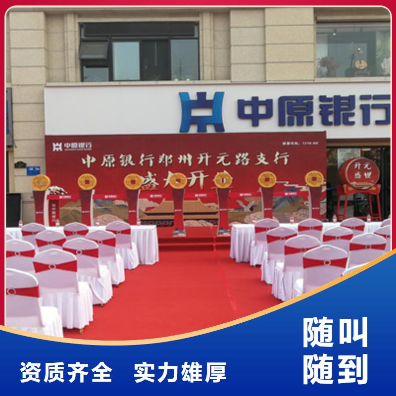 【庆典活动搭建庆典设备案例丰富】
