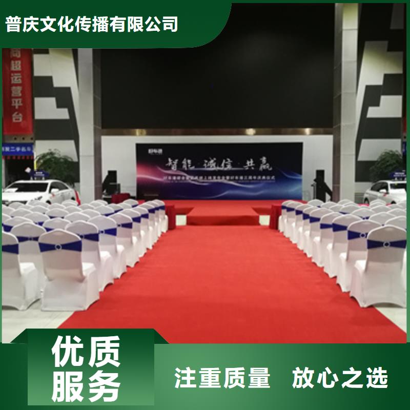 【庆典活动_舞台搭建诚信放心】