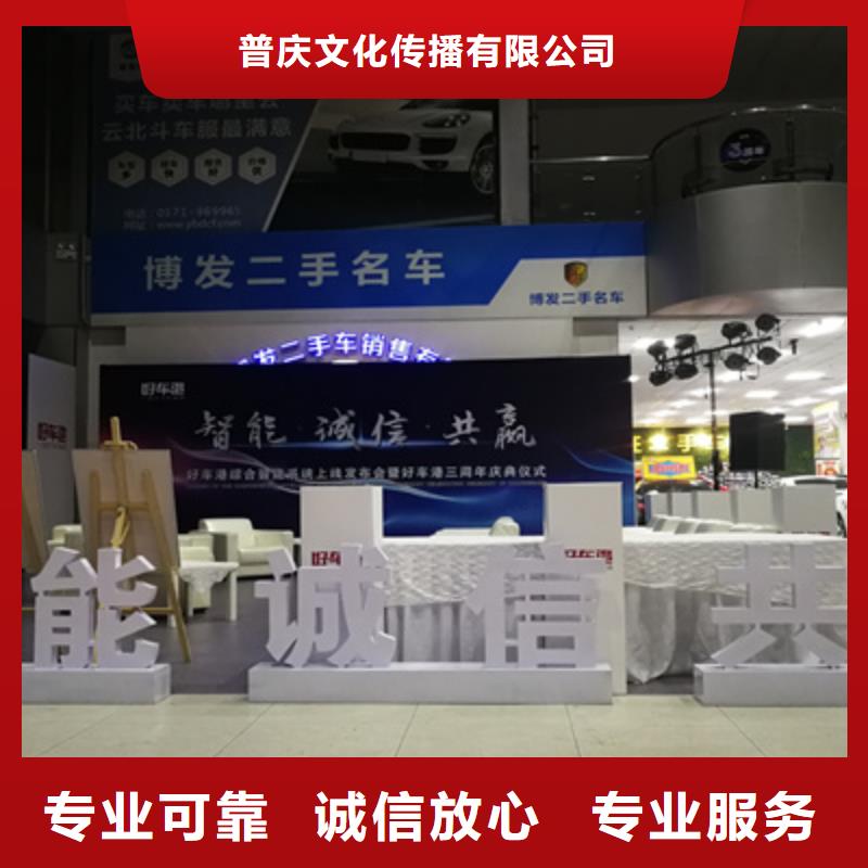 庆典活动会议策划公司一站搞定