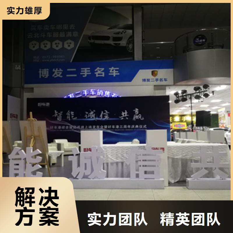 庆典活动,庆典物料出租承接
