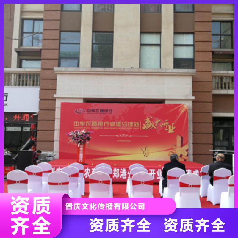 庆典活动开工典礼策划品质卓越