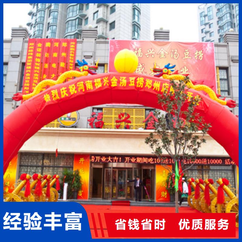 【庆典活动搭建庆典设备案例丰富】
