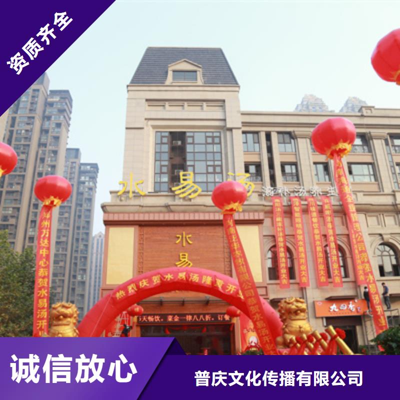 中牟县开幕仪式流程方案服务为先