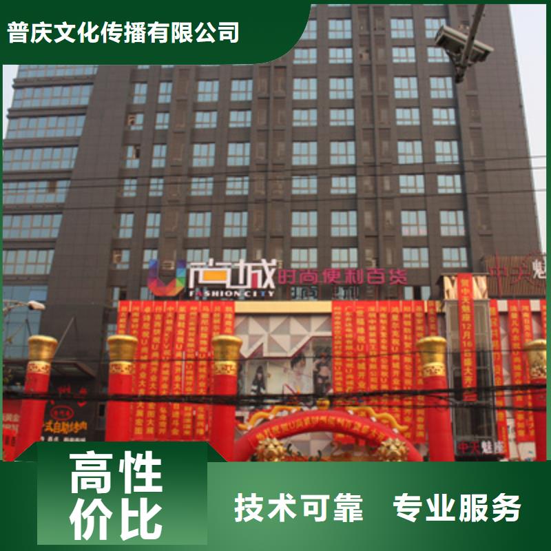 庆典活动_商业路演策划全市24小时服务