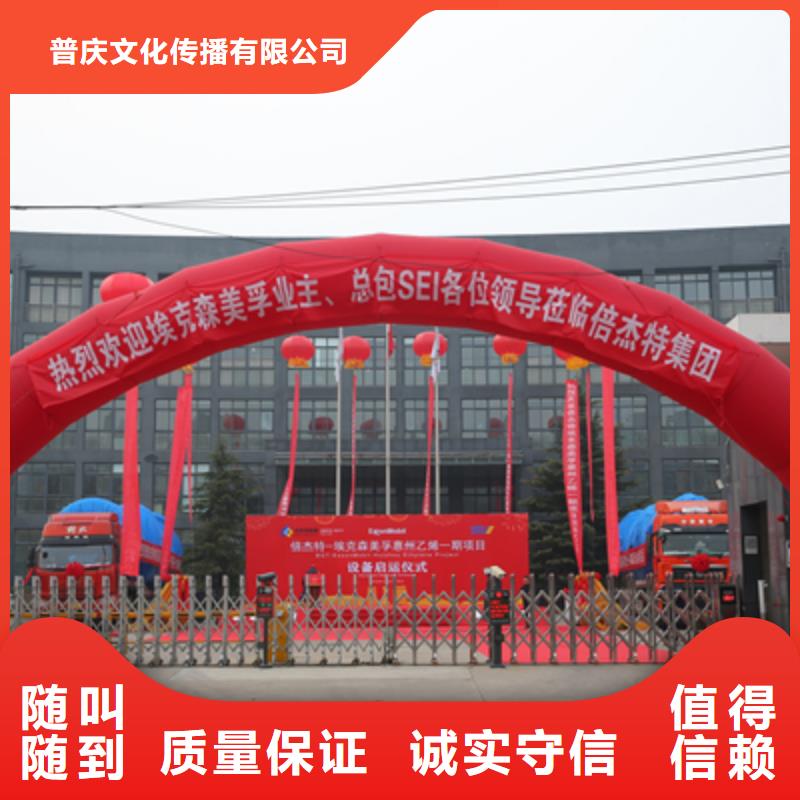 禹州县开工仪式流程实力雄厚