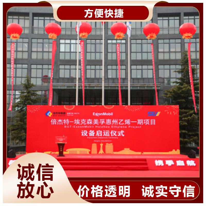 【庆典活动】演出设备出租齐全