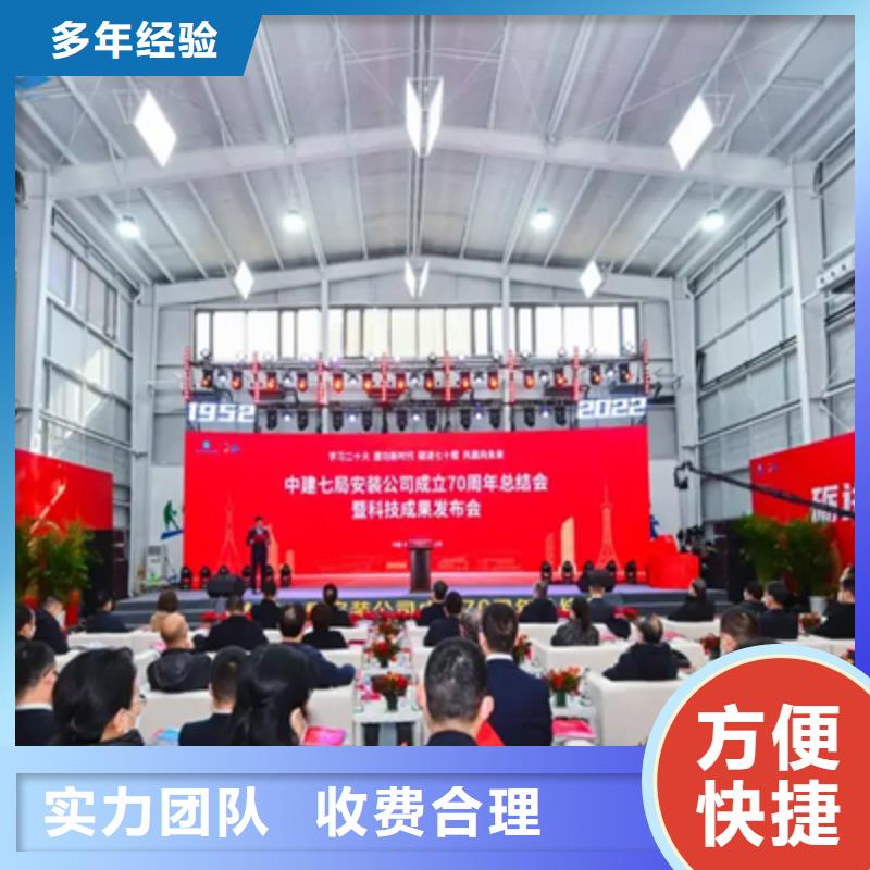 庆典活动-庆典演出公司资质齐全