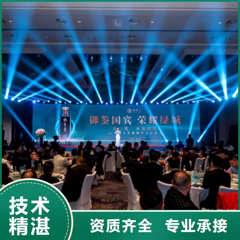 庆典活动庆典活动策划公司放心