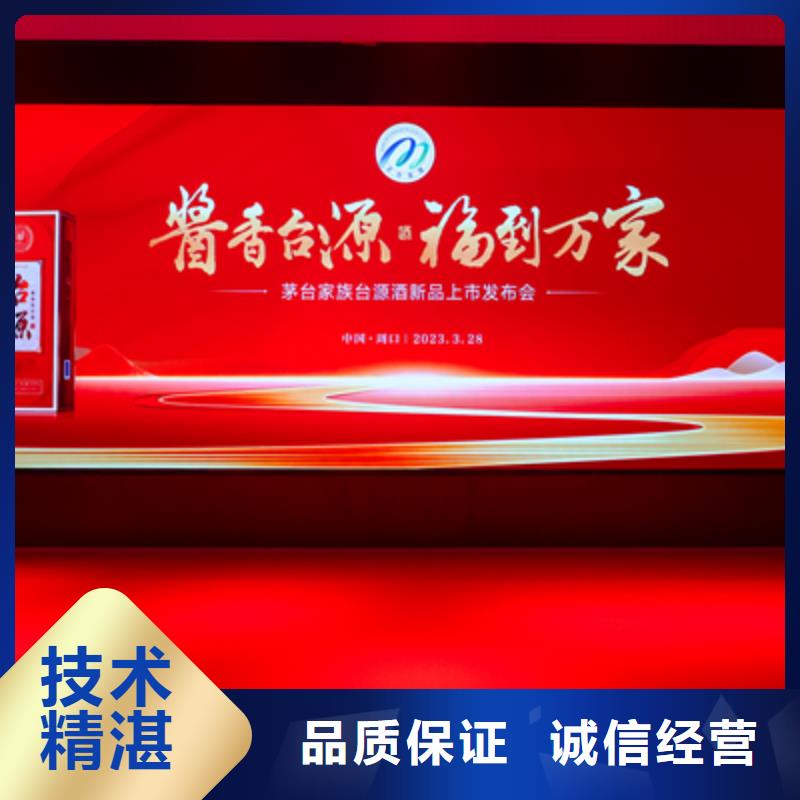 庆典活动活动场地布置诚实守信