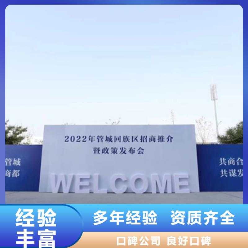 长葛县开工仪式流程质量放心