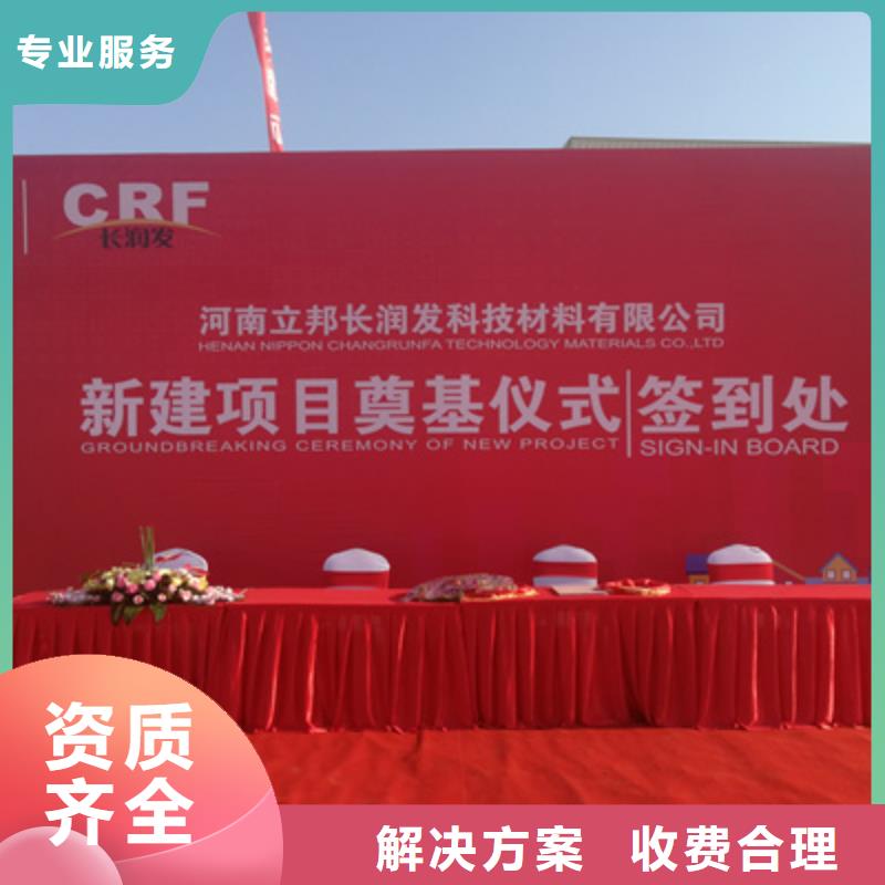 汝阳县开工仪式致辞价格优惠