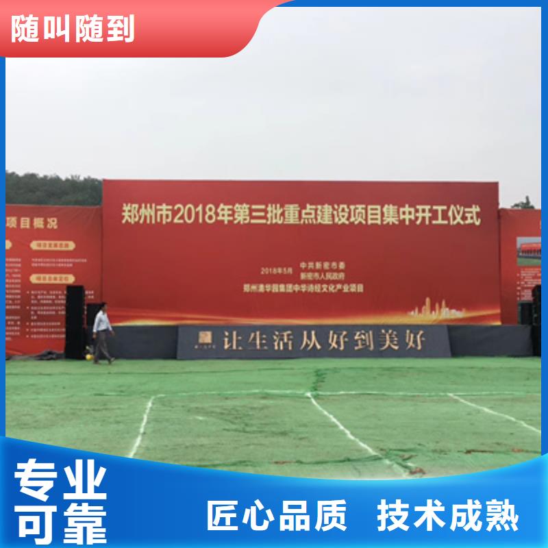 庆典活动庆典活动策划公司放心