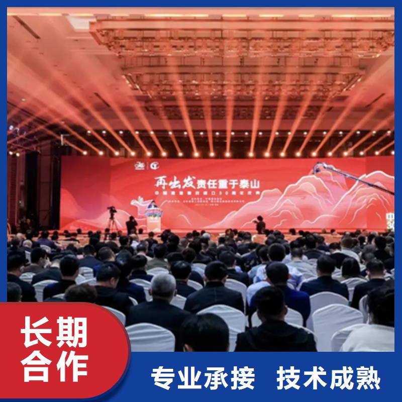 庆典活动商业路演策划价格低于同行