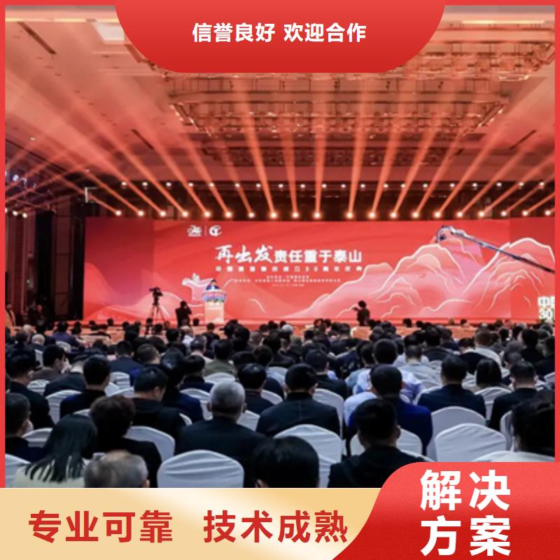 庆典活动启动仪式策划欢迎询价