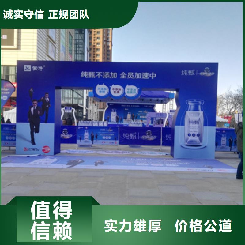 庆典活动-庆典演出公司资质齐全