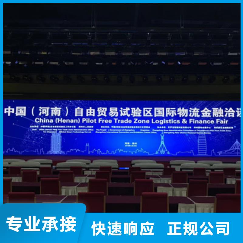 设备租赁开业庆典策划诚信