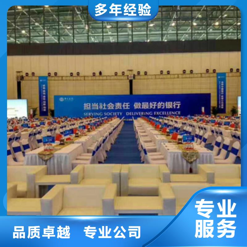 设备租赁大型庆典公司品质好