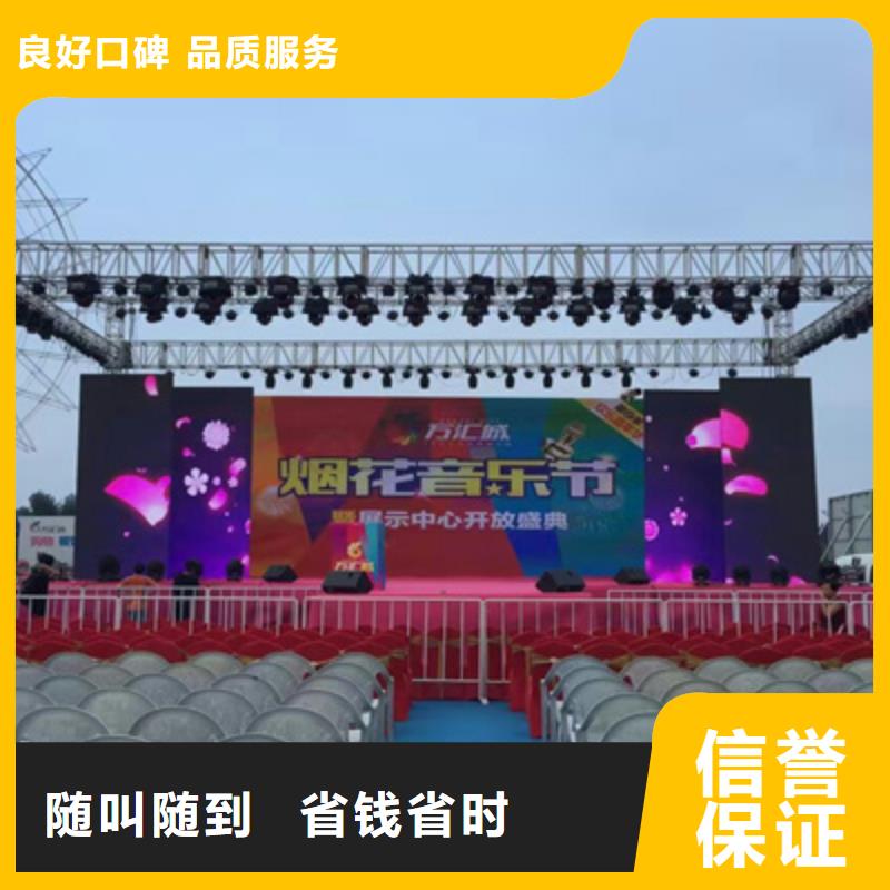 设备租赁开业庆典策划诚信