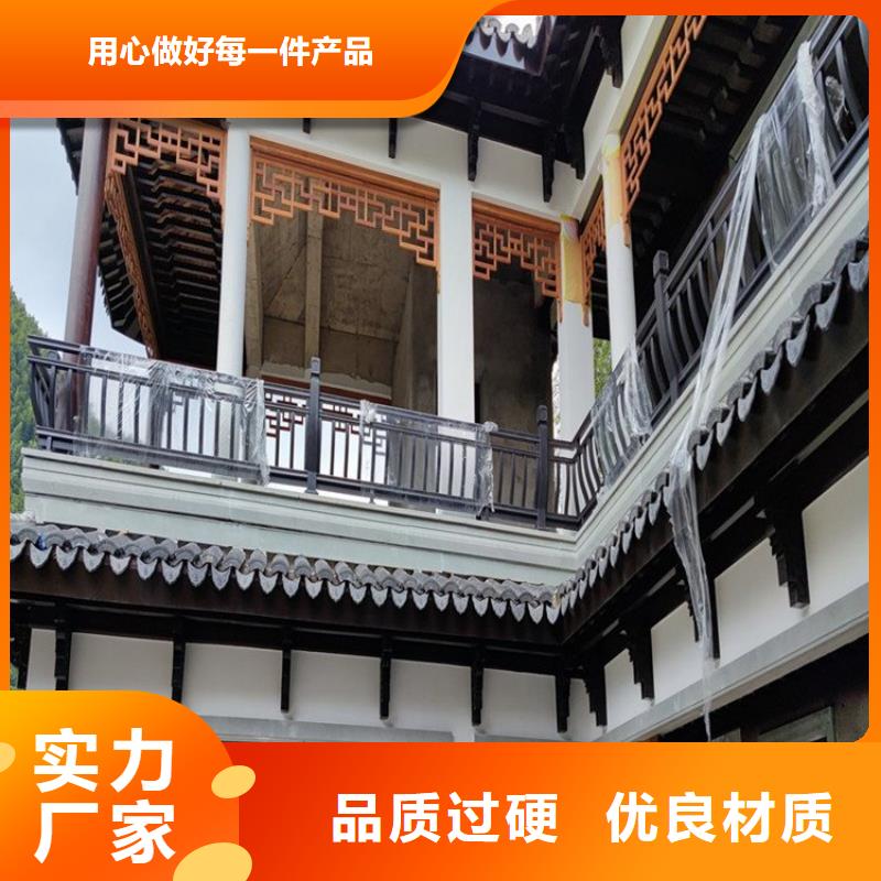 铝代木古建古建铝代木客户满意度高