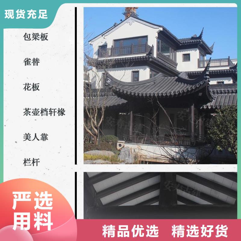 铝代木古建配件大全可定制厂家