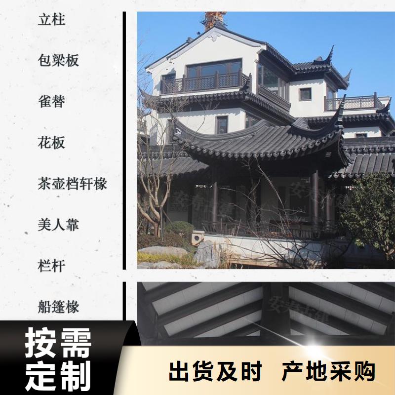 铝代木古建筑价格生产厂家