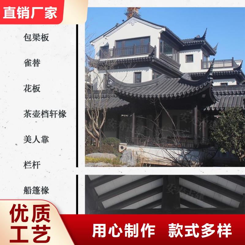 铝代木仿古构件厂家畅销全国