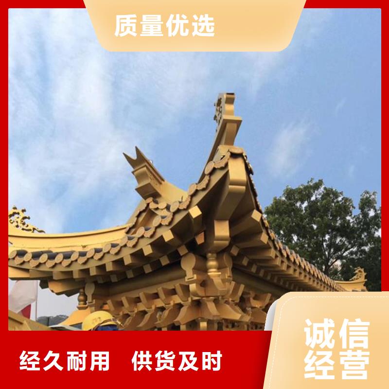 铝合金古建构件厂家现货