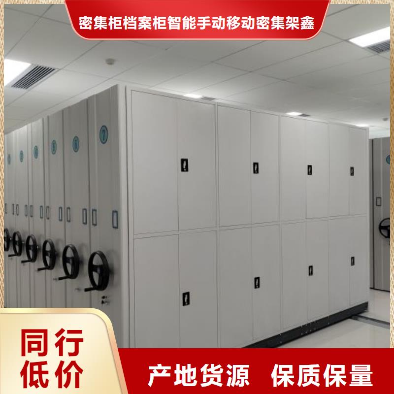 价格实惠的密集档案橱厂家
